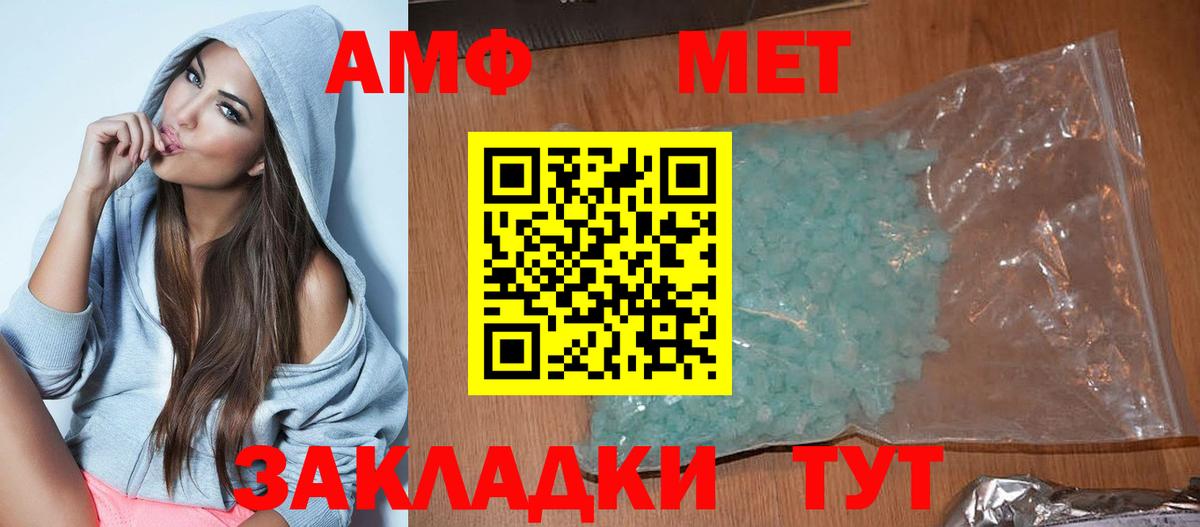 АМФЕТАМИН VHQ Барнаул