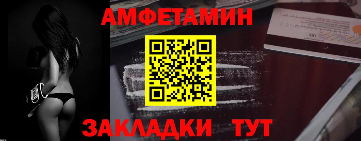 АМФЕТАМИН 98%  Вход с VPN  Amphetamine  Барнаул 