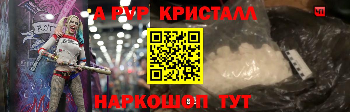 A-PVP мука  Барнаул  APVP Соль  А ПВП  APVP мука 