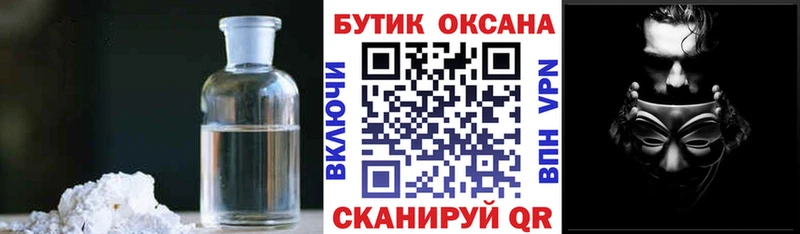 купить наркоту  Барнаул  ОМГ ОМГ ТОР  Бутират Butirat 