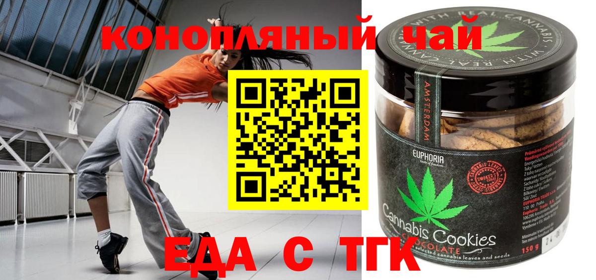 Canna-Cookies марихуана  Вход с VPN  Барнаул 