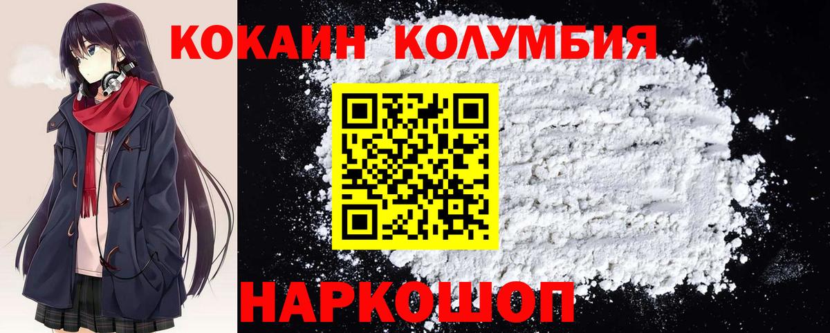 КОКАИН 97% Барнаул