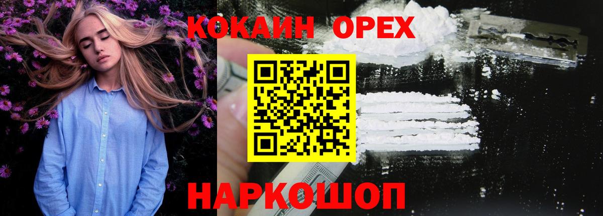 КОКАИН  КОКАИН Fish Scale  Вход с VPN  COCAIN Columbia  Барнаул 