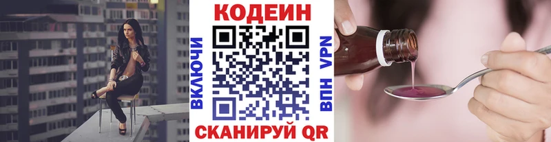 дарнет шоп  Барнаул  Codein Purple Drank 