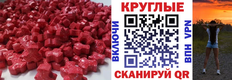 ЭКСТАЗИ ешки  закладка  Барнаул 