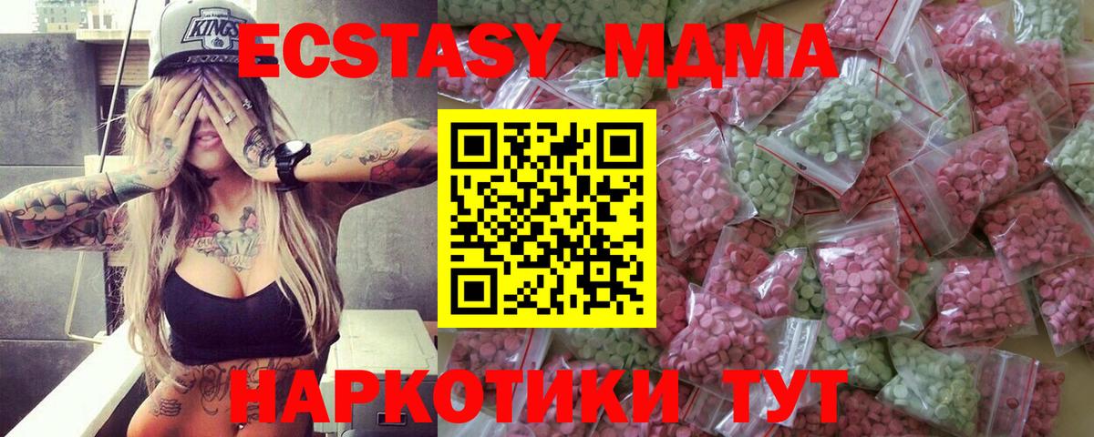 Барнаул  ЭКСТАЗИ louis Vuitton  Вход с VPN  Ecstasy 250 мг 