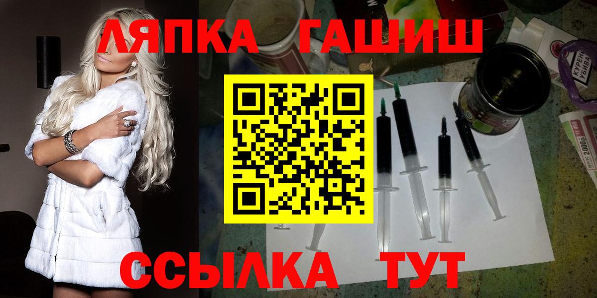 Барнаул  ГАШ Ice-O-Lator  ГАШ  Вход с VPN  Гашиш гарик 