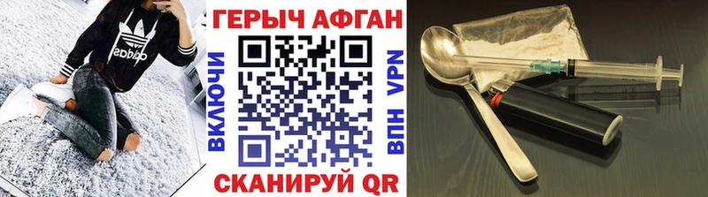 Героин хмурый  Барнаул 