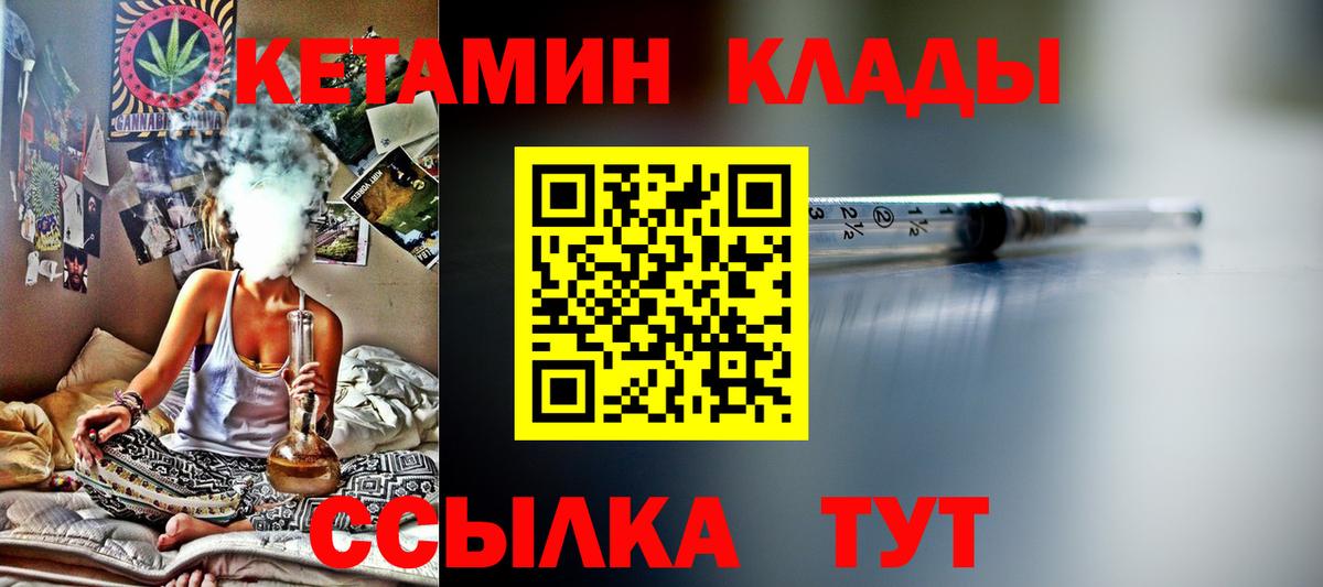 КЕТАМИН VHQ Барнаул