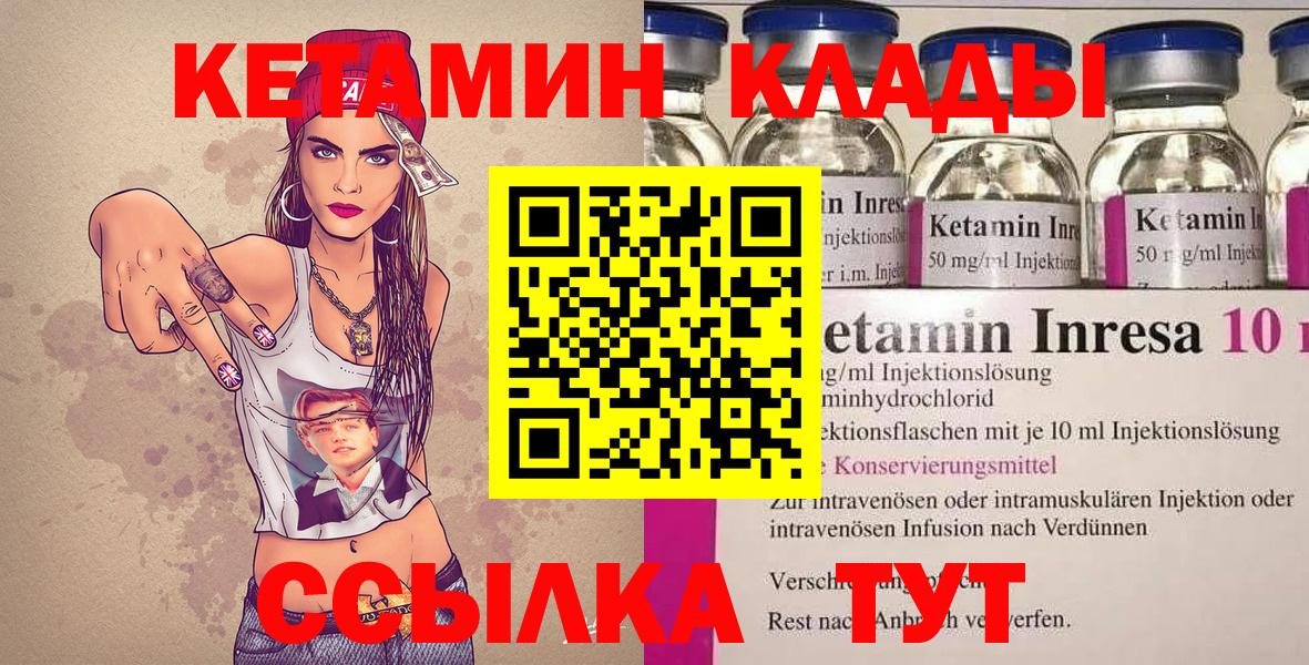 КЕТАМИН ketamine  Вход с VPN  Барнаул 