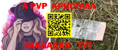 стафф Апрелевка