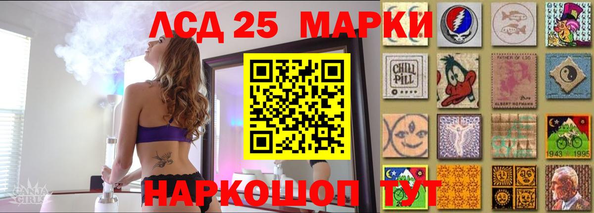 LSD-25 экстази ecstasy Барнаул