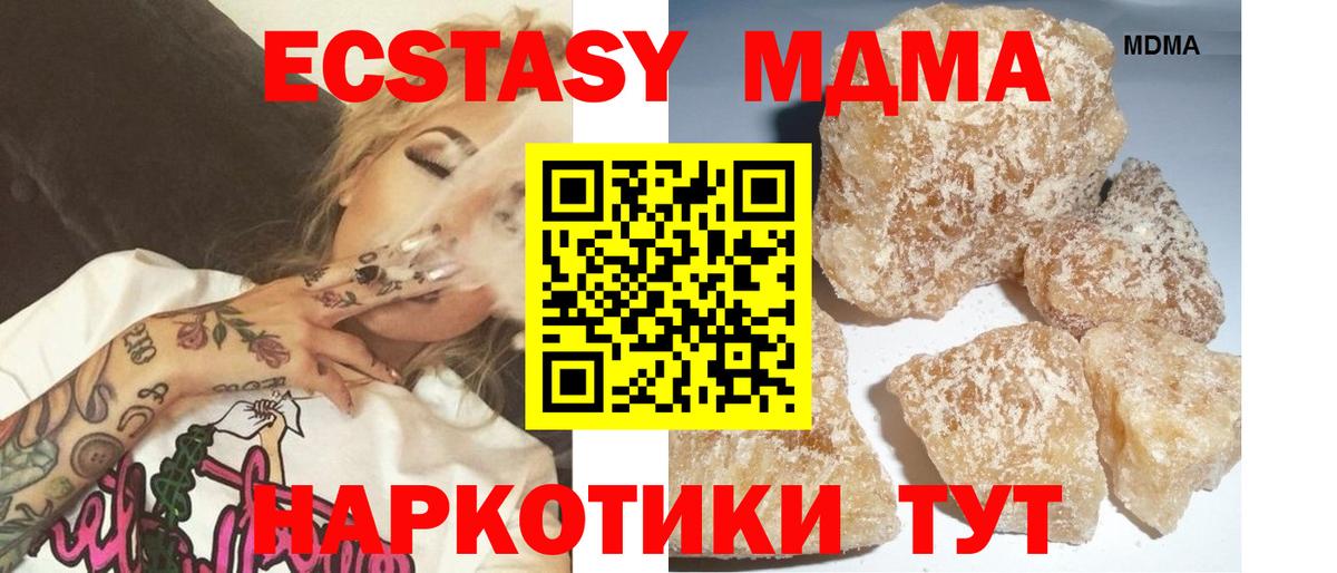 MDMA crystal  Барнаул  МДМА  MDMA VHQ 