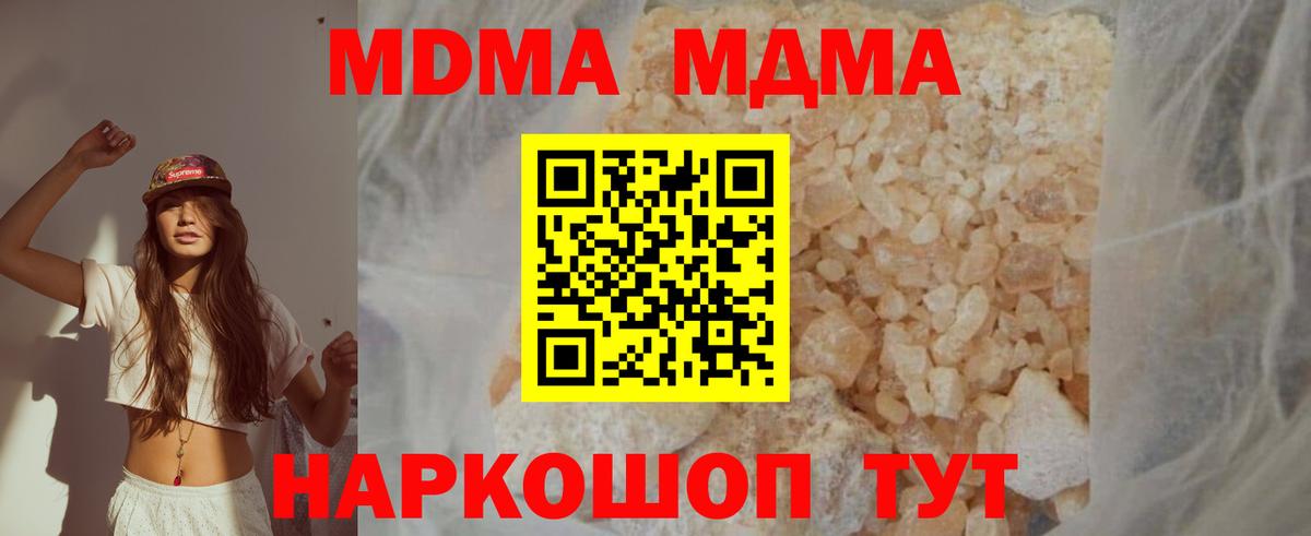 МДМА VHQ Барнаул