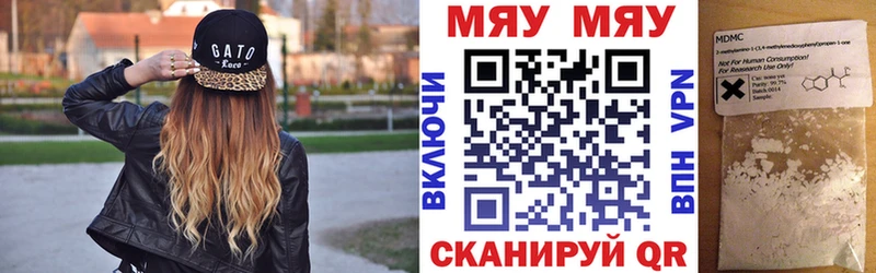 МЯУ-МЯУ VHQ  Барнаул 