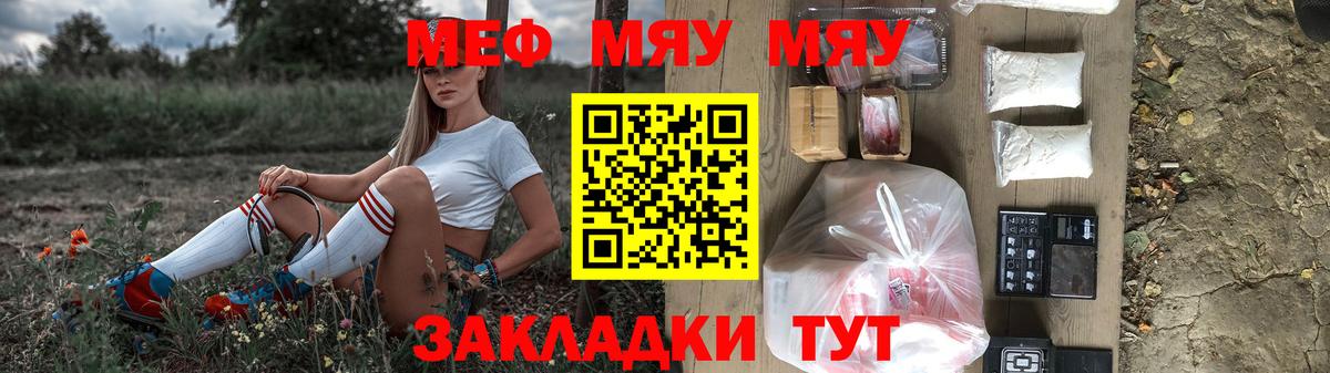 Барнаул  Меф VHQ  МЯУ-МЯУ  Мефедрон мука  Вход с VPN 