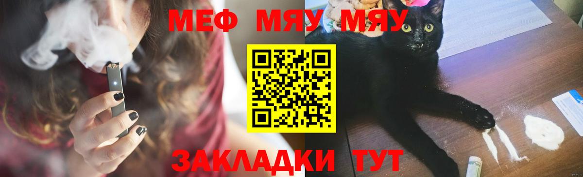 МЕФ мука Барнаул