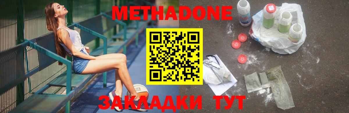 Барнаул  МЕТАДОН мёд  МЕТАДОН methadone  Вход с VPN 