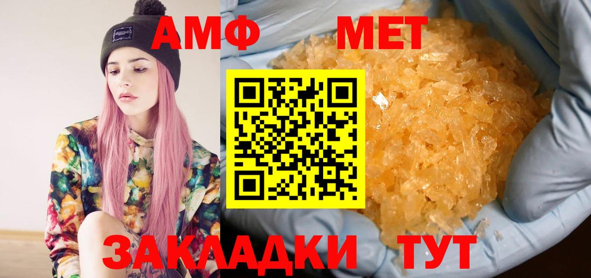 МЕТАМФЕТАМИН витя  Вход с VPN  МЕТАМФЕТАМИН  Барнаул  МЕТАМФЕТАМИН витя 