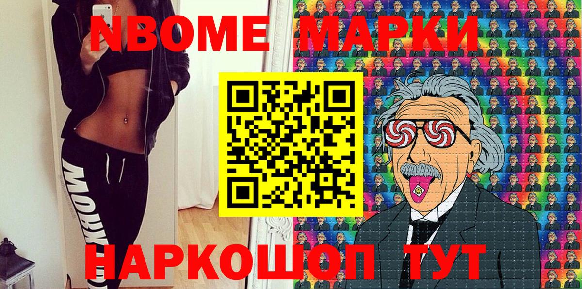 Марки N-bome  Марки 25I-NBOMe 1500мкг  Вход с VPN  Барнаул 
