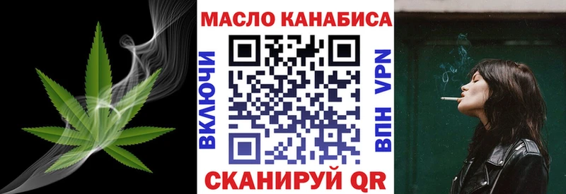 ТГК гашишное масло  дарнет шоп  Барнаул 