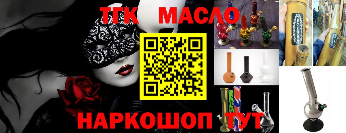 Дистиллят ТГК вейп с тгк Барнаул