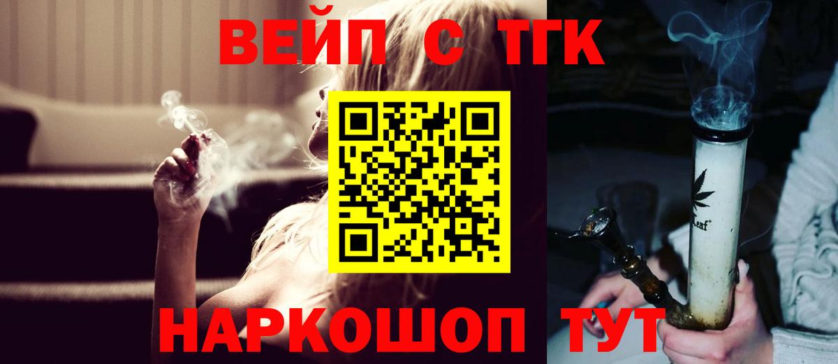 Дистиллят ТГК вейп  Барнаул  ссылка на мегу как зайти  Дистиллят ТГК концентрат 